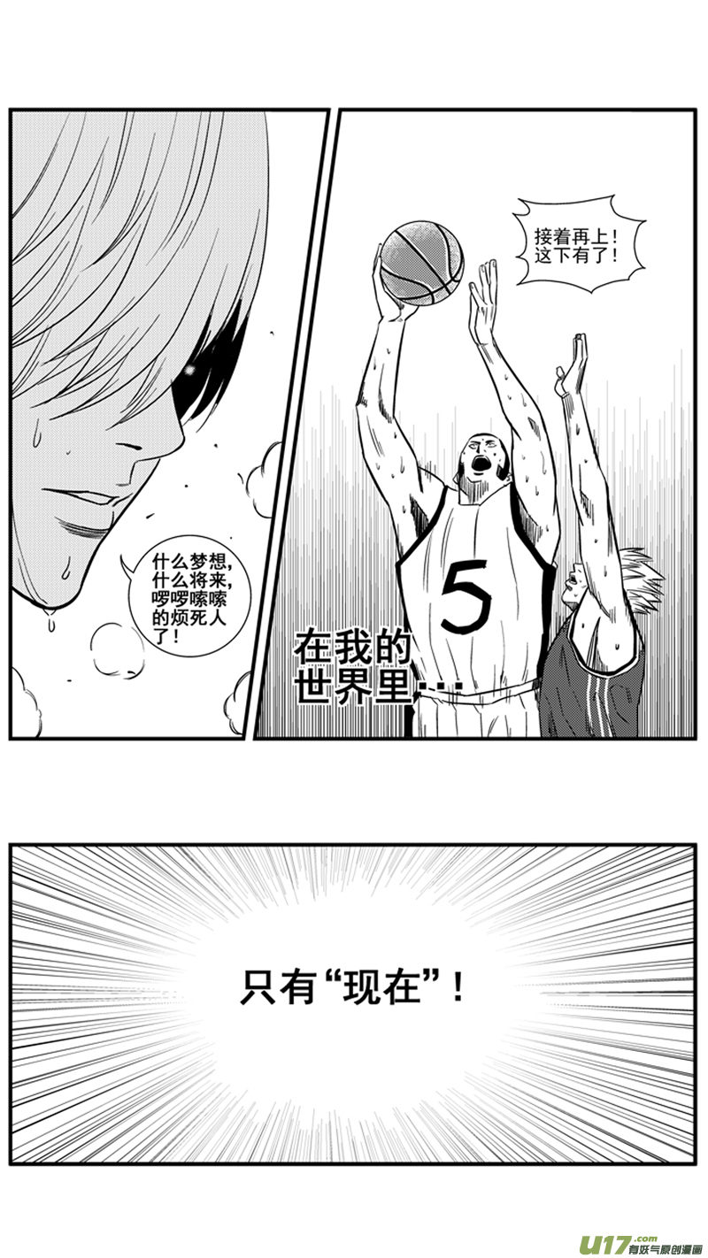 球娘韩漫全集-一百四十四.“现在”无删减无遮挡章节图片 