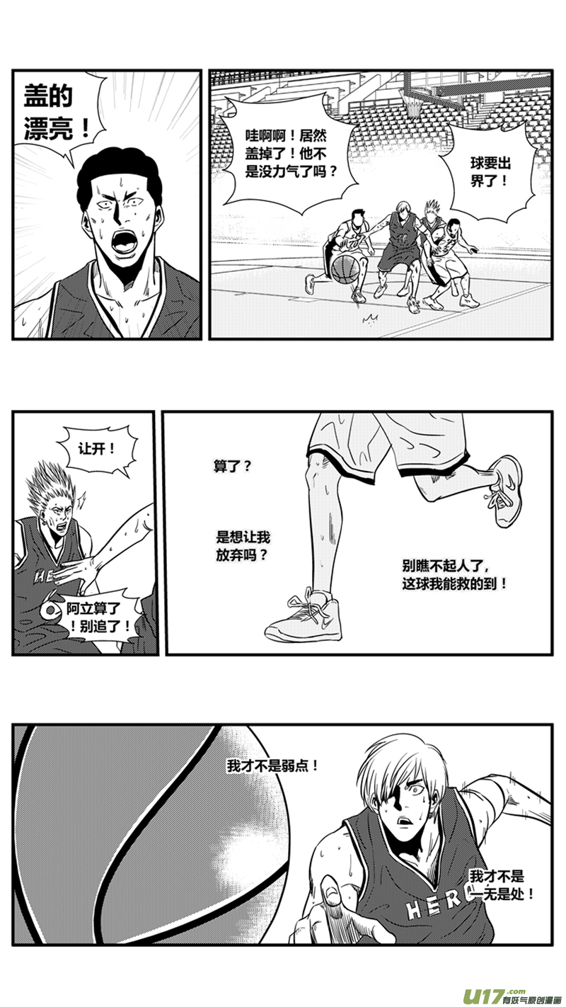 球娘韩漫全集-一百四十四.“现在”无删减无遮挡章节图片 