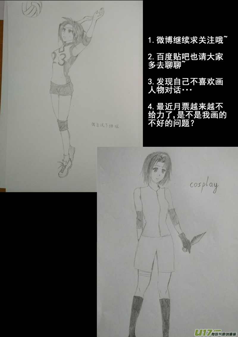 球娘韩漫全集-一百四十四.“现在”无删减无遮挡章节图片 