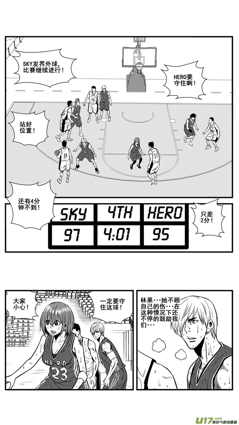 球娘韩漫全集-一百四十四.“现在”无删减无遮挡章节图片 