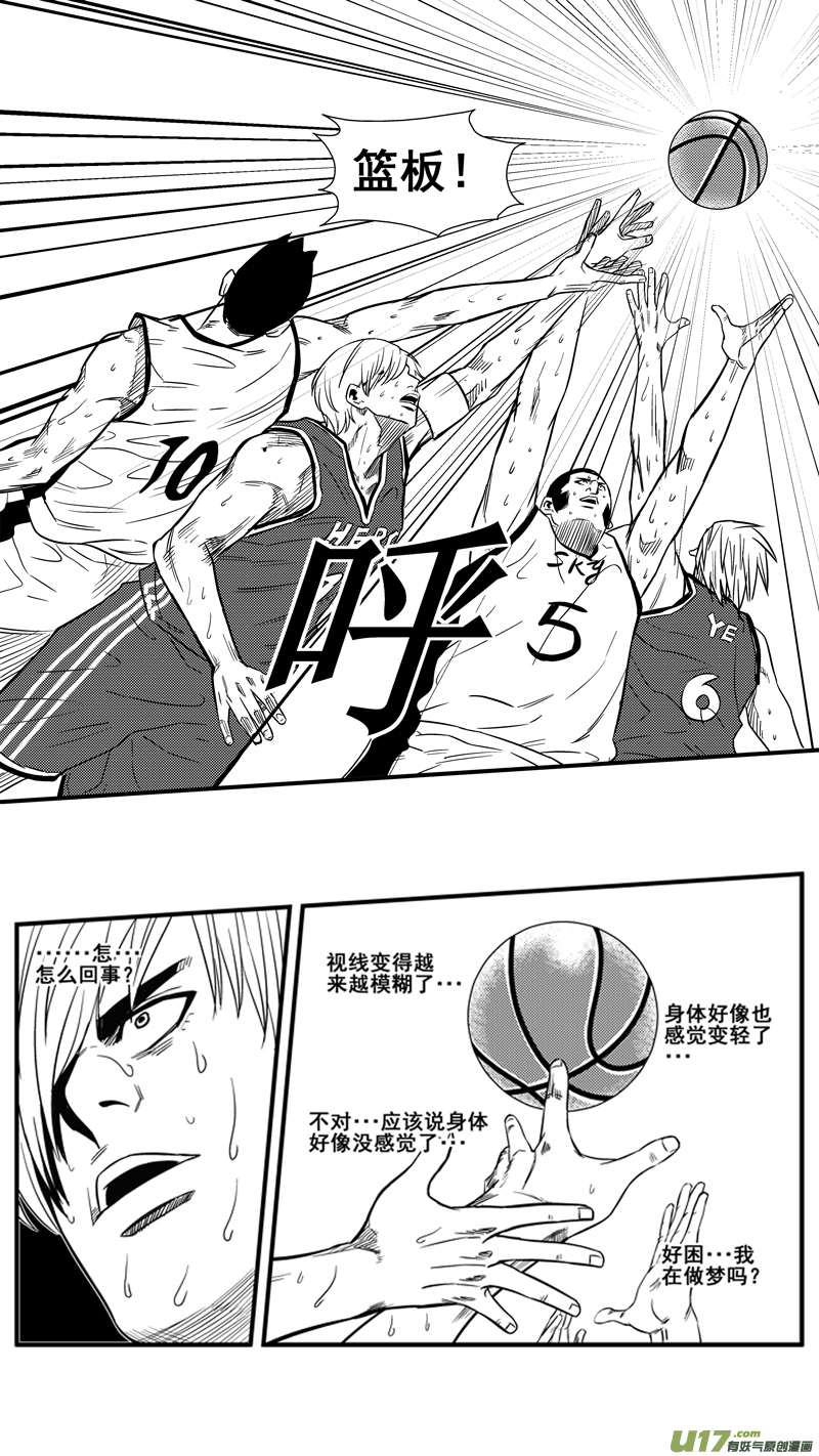 球娘韩漫全集-一百四十四.“现在”无删减无遮挡章节图片 