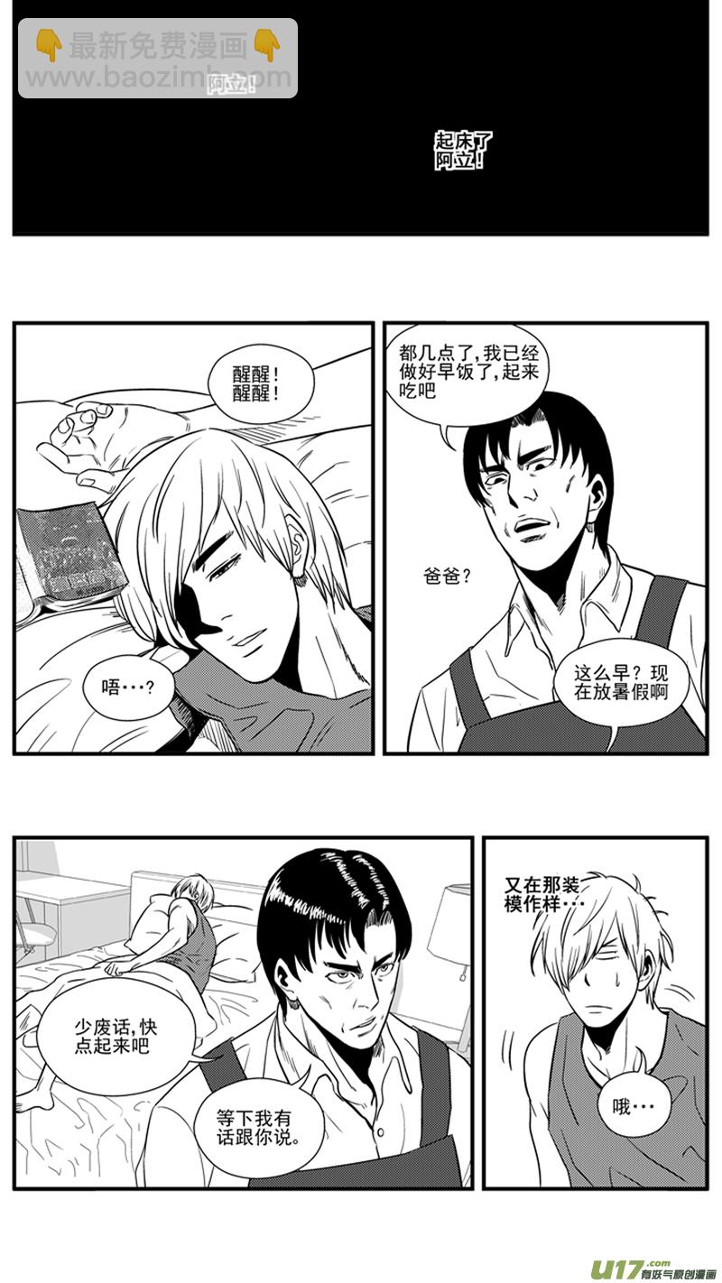 球娘韩漫全集-一百四十四.“现在”无删减无遮挡章节图片 