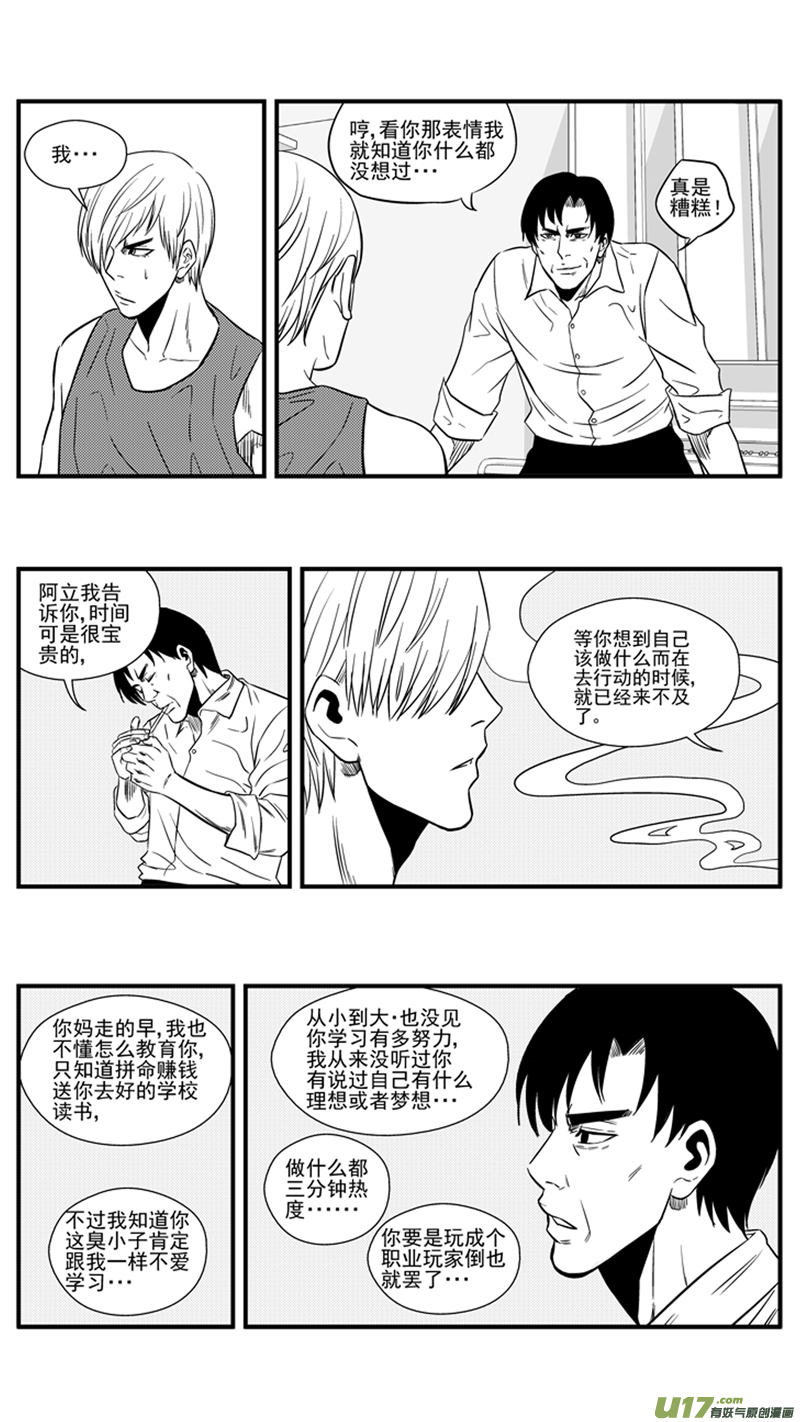 球娘韩漫全集-一百四十四.“现在”无删减无遮挡章节图片 