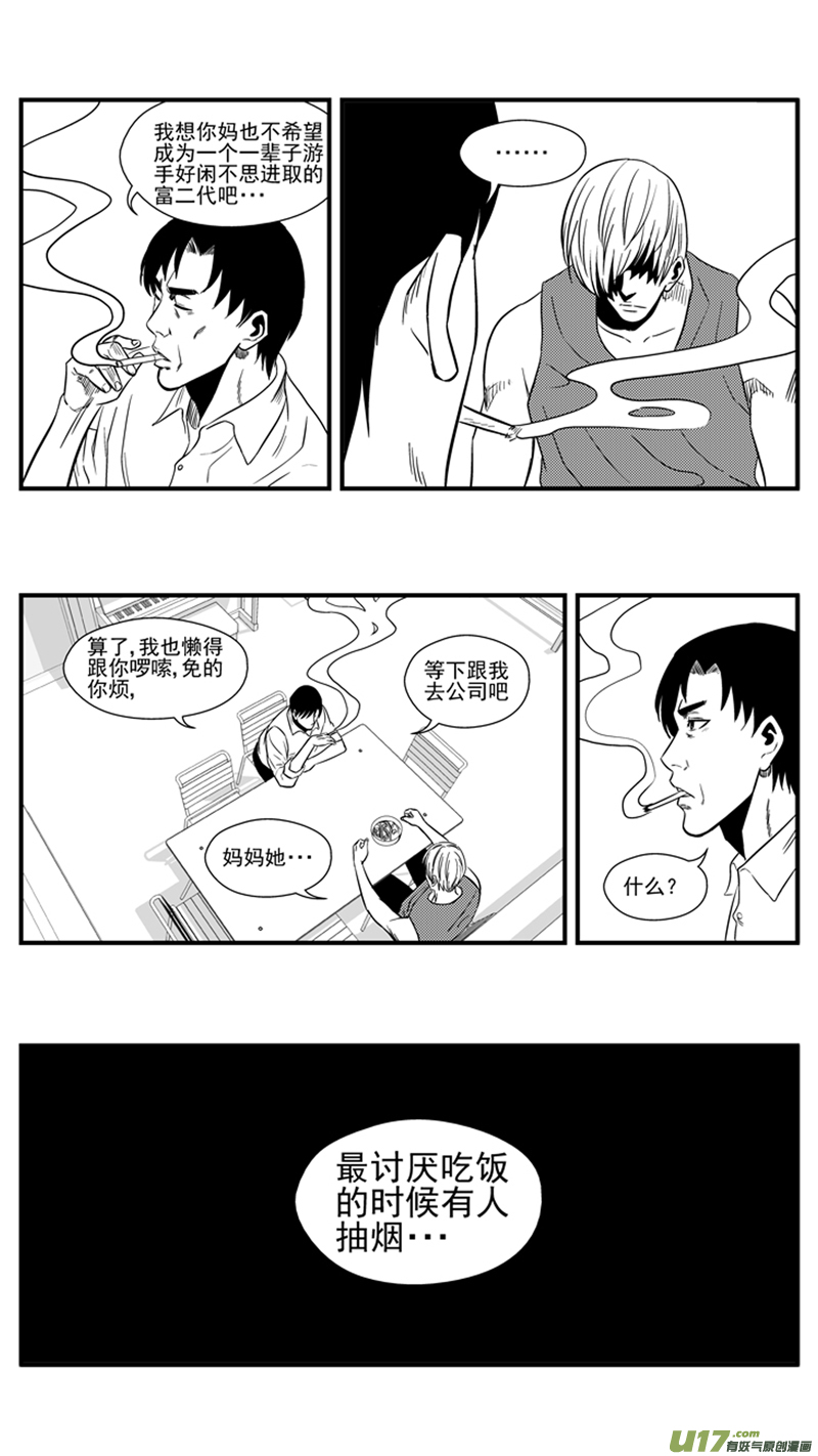 球娘韩漫全集-一百四十四.“现在”无删减无遮挡章节图片 