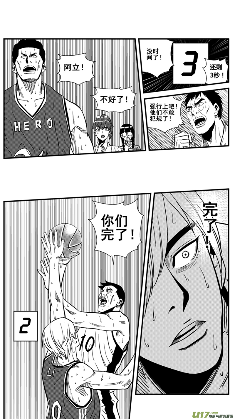球娘韩漫全集-一百四十六.比赛结束无删减无遮挡章节图片 