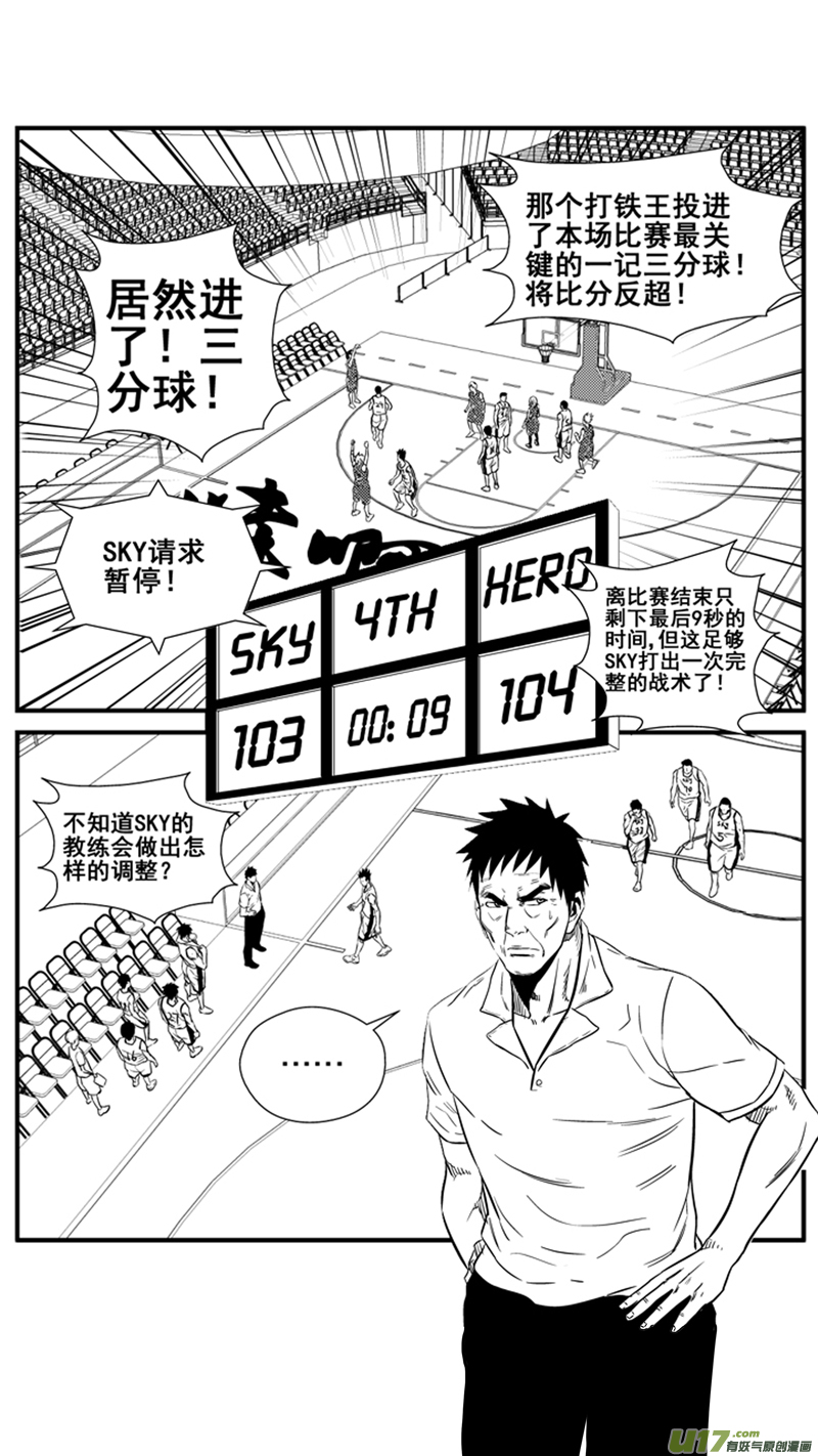 球娘韩漫全集-一百四十六.比赛结束无删减无遮挡章节图片 