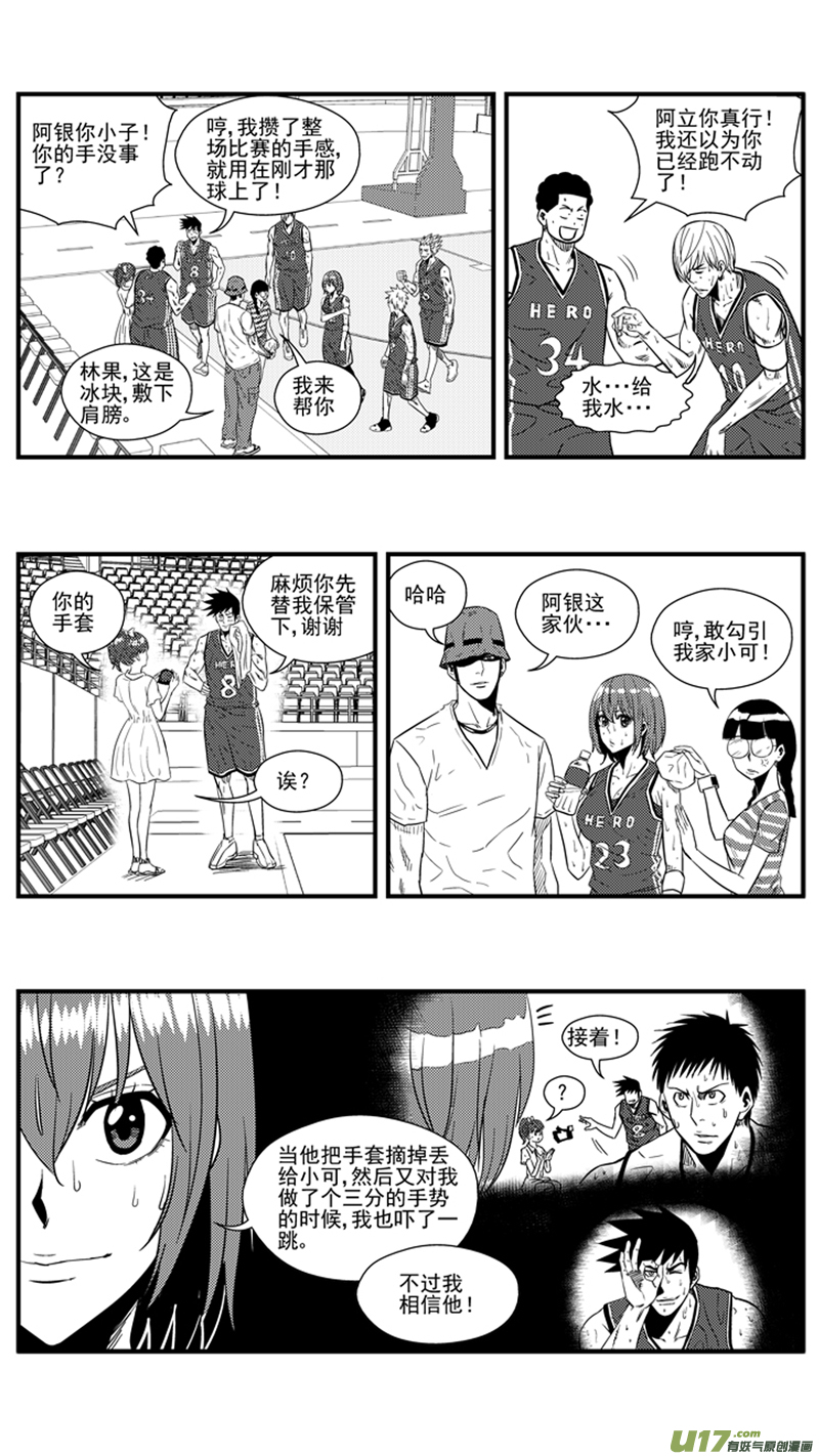 球娘韩漫全集-一百四十六.比赛结束无删减无遮挡章节图片 