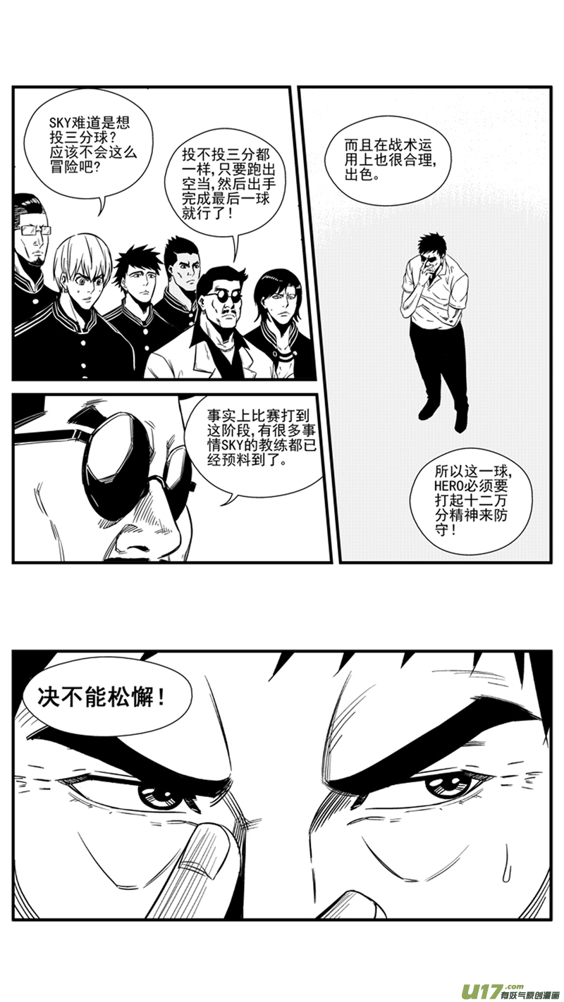 球娘韩漫全集-一百四十六.比赛结束无删减无遮挡章节图片 