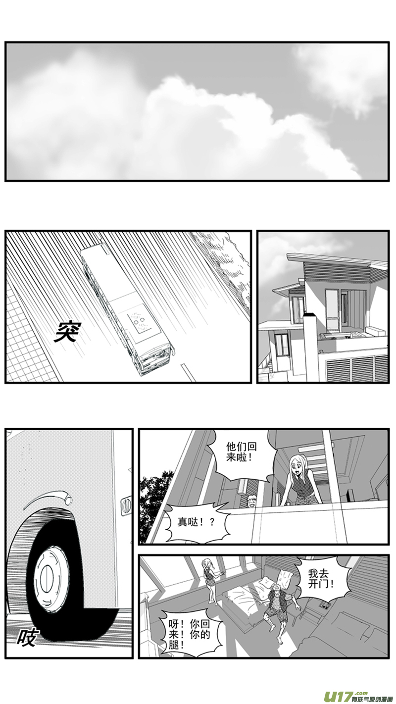 球娘韩漫全集-一百四十七.伤痕累累的胜利无删减无遮挡章节图片 