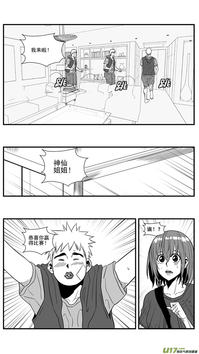 球娘韩漫全集-一百四十七.伤痕累累的胜利无删减无遮挡章节图片 