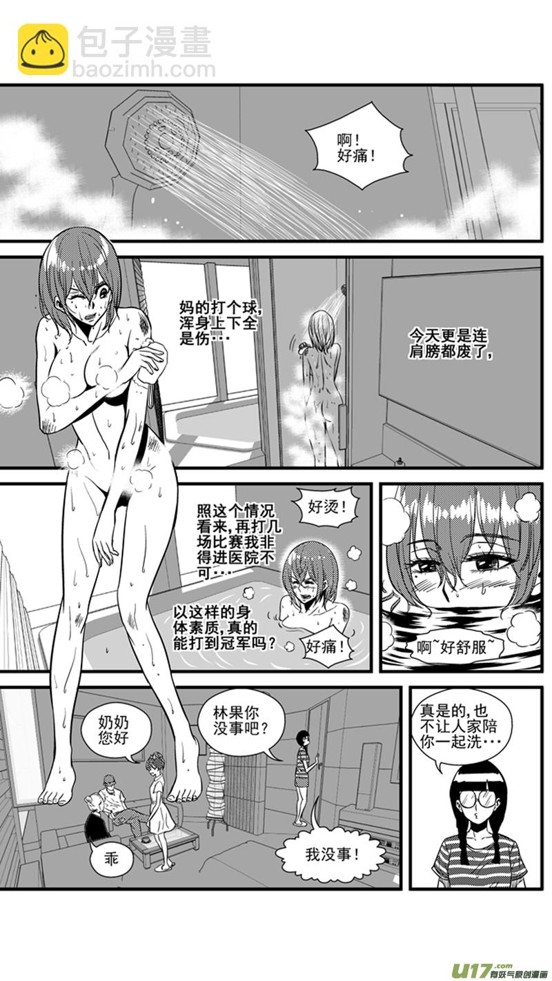 球娘韩漫全集-一百四十七.伤痕累累的胜利无删减无遮挡章节图片 
