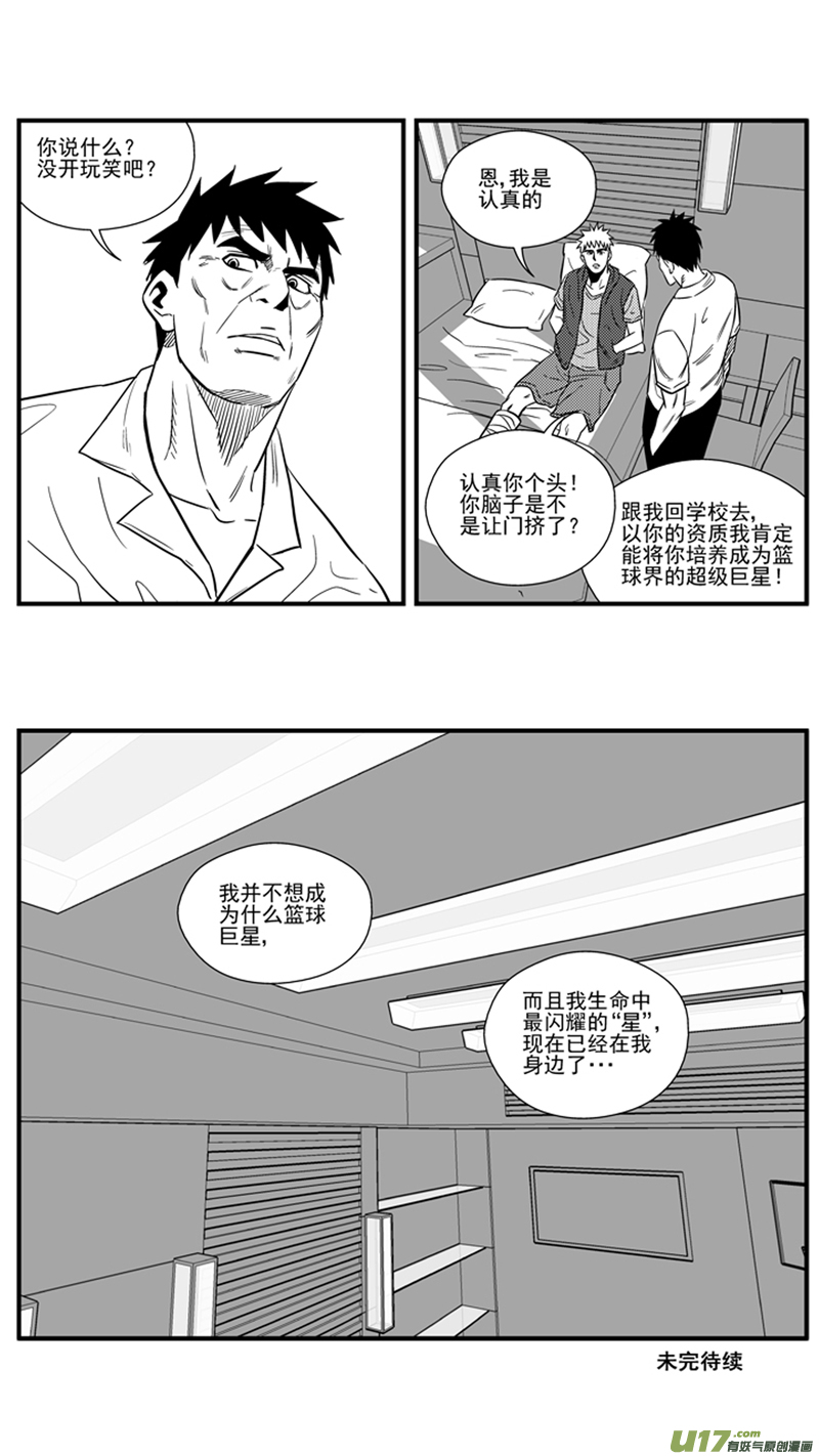 球娘韩漫全集-一百四十七.伤痕累累的胜利无删减无遮挡章节图片 