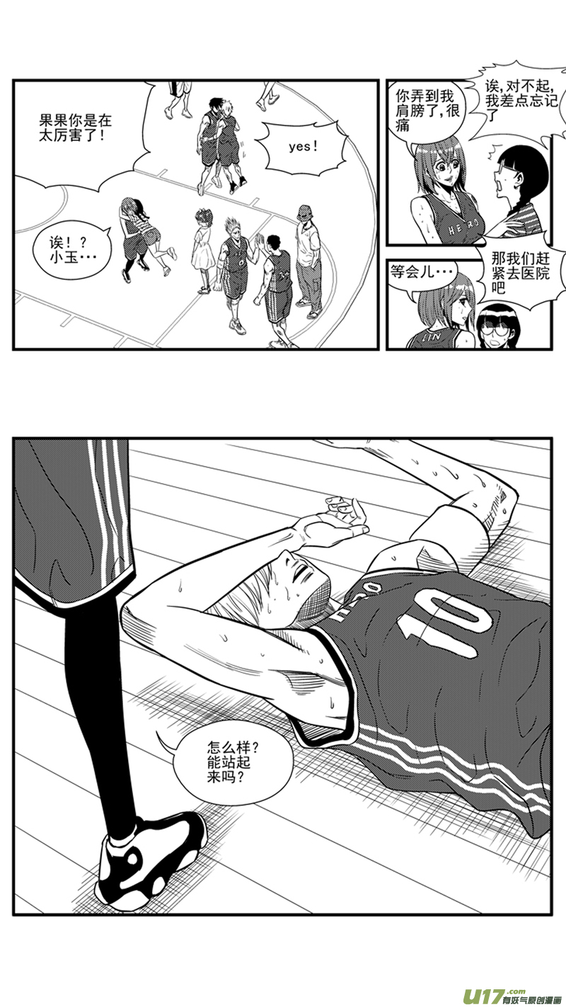 球娘韩漫全集-一百四十七.伤痕累累的胜利无删减无遮挡章节图片 