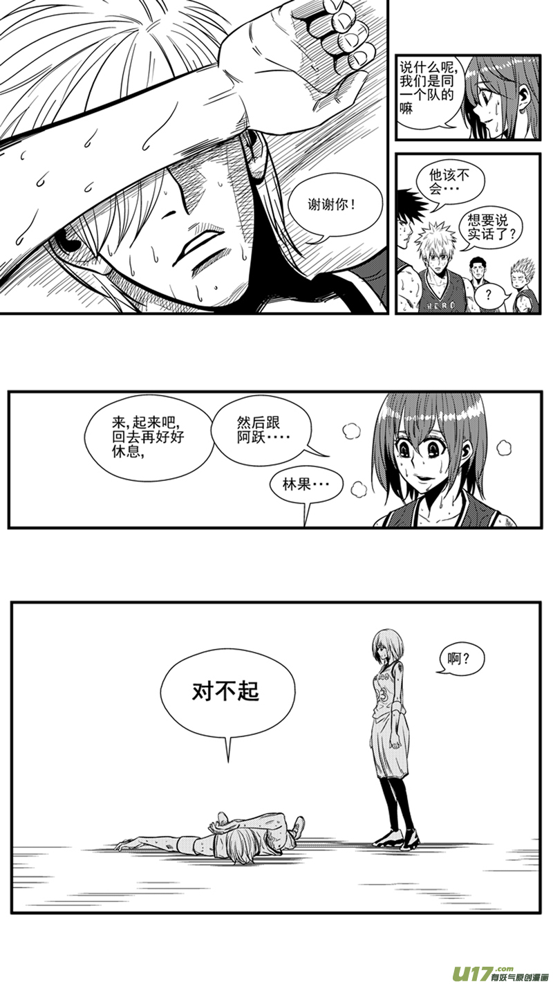 球娘韩漫全集-一百四十七.伤痕累累的胜利无删减无遮挡章节图片 