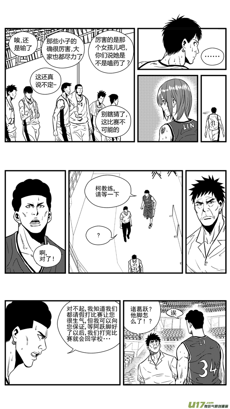 球娘韩漫全集-一百四十七.伤痕累累的胜利无删减无遮挡章节图片 