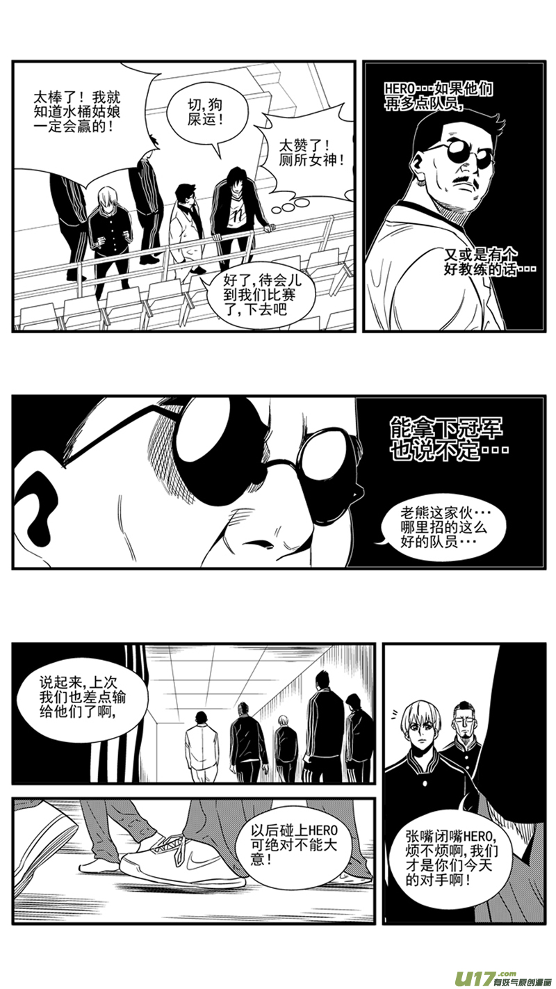 球娘韩漫全集-一百四十七.伤痕累累的胜利无删减无遮挡章节图片 