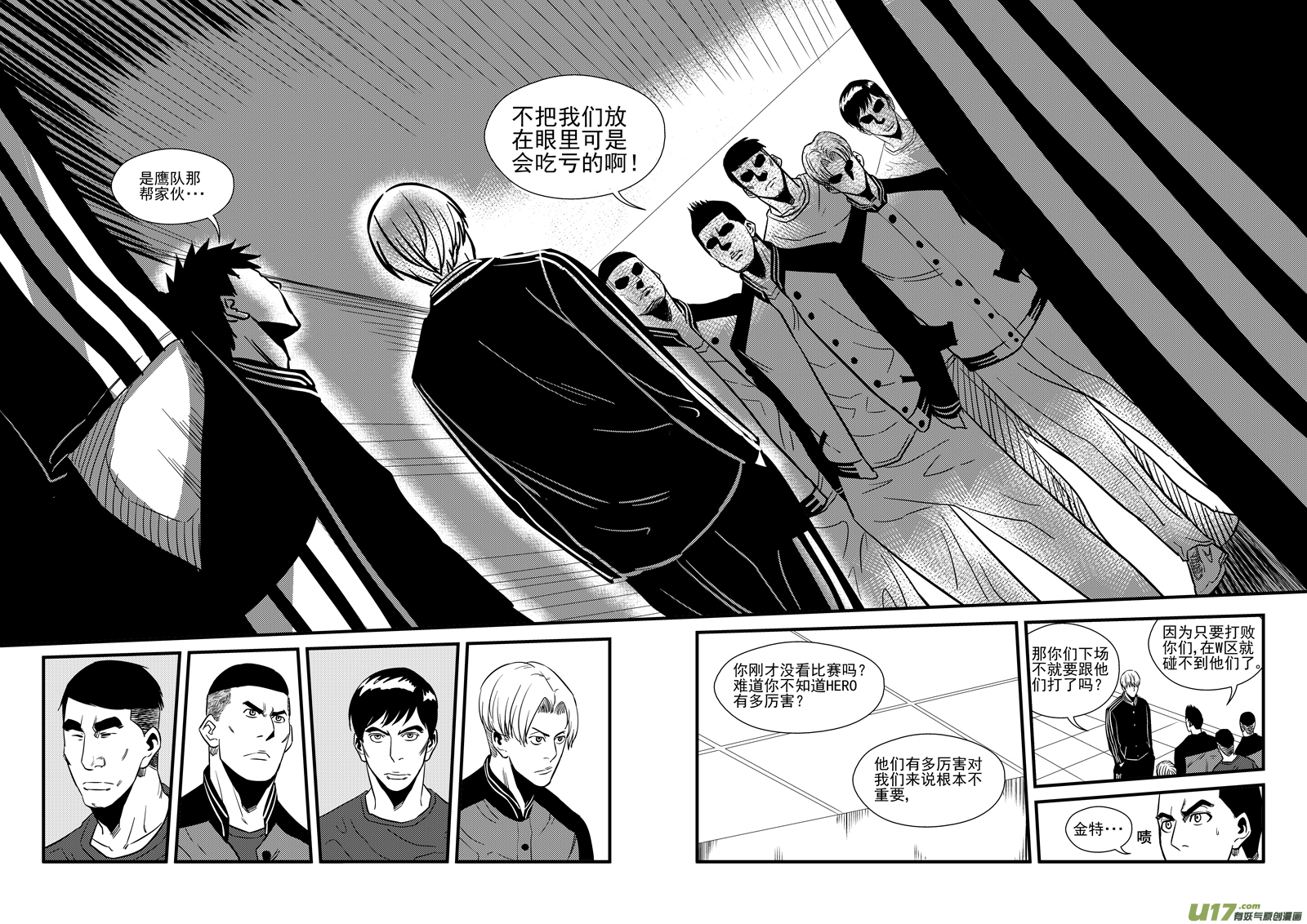 球娘韩漫全集-一百四十七.伤痕累累的胜利无删减无遮挡章节图片 