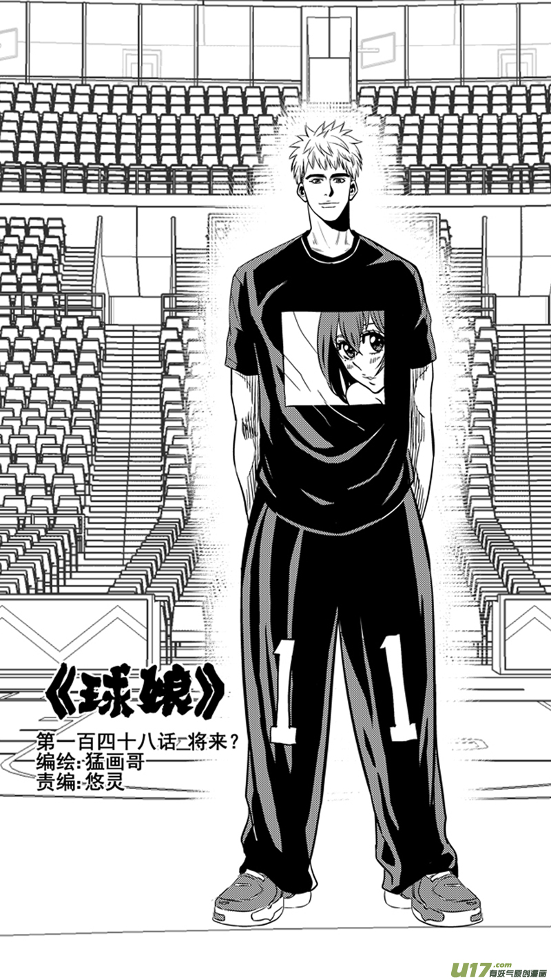 球娘韩漫全集-一百四十八.将来？无删减无遮挡章节图片 