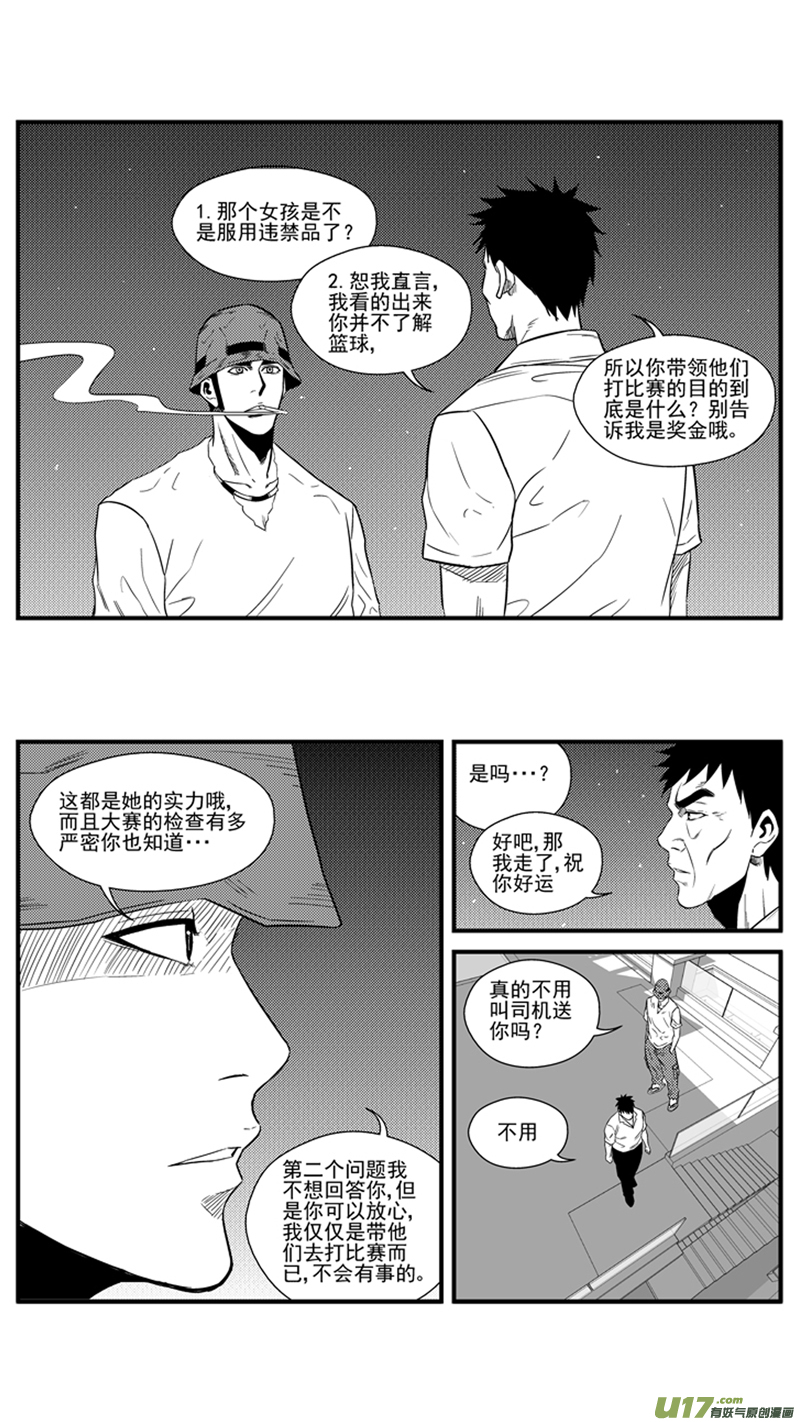 球娘韩漫全集-一百四十八.将来？无删减无遮挡章节图片 