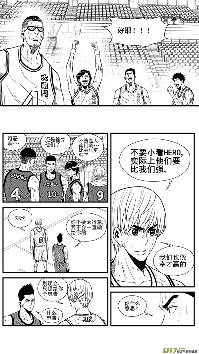 球娘韩漫全集-一百四十八.将来？无删减无遮挡章节图片 