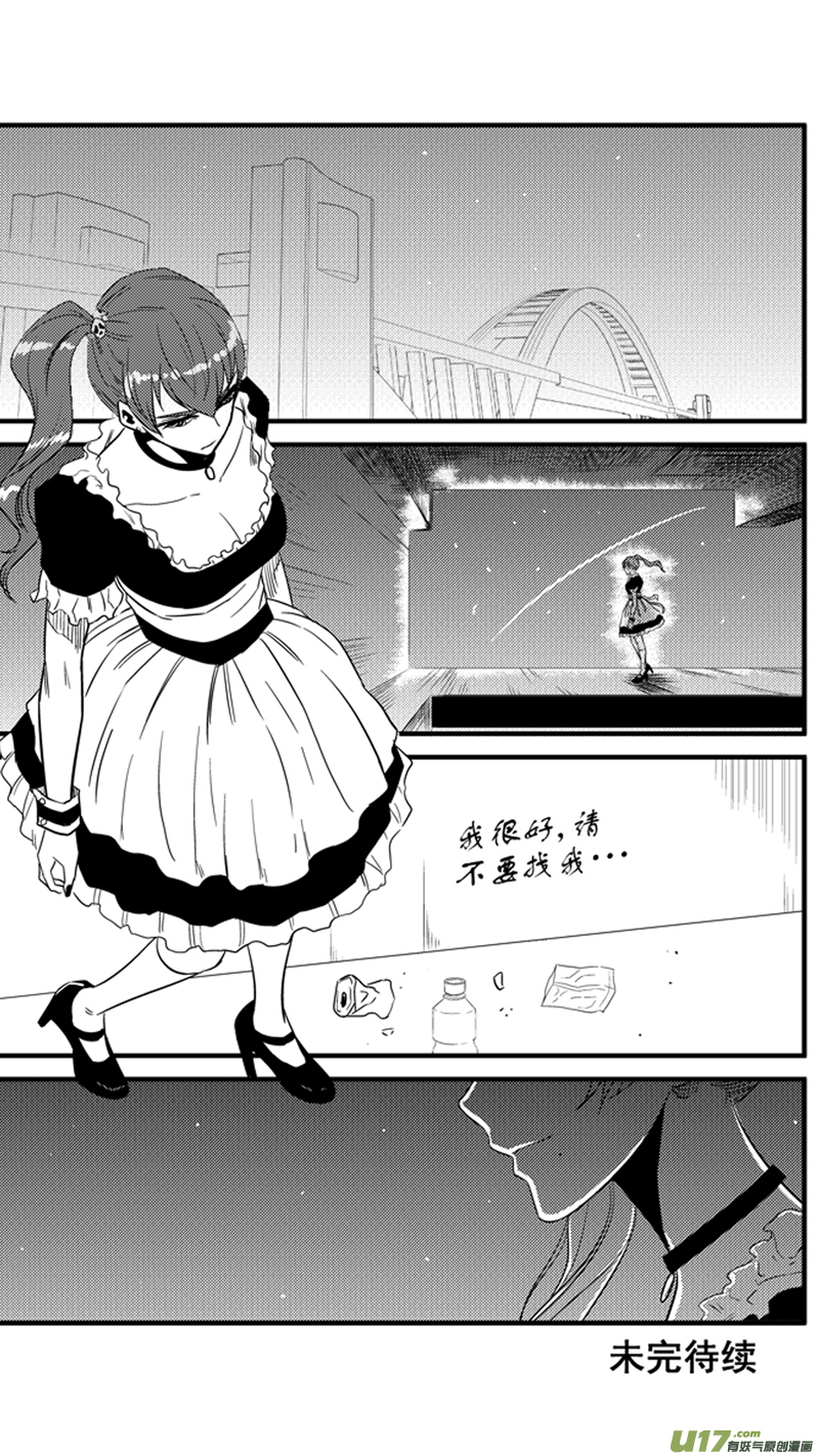 球娘韩漫全集-一百四十八.将来？无删减无遮挡章节图片 