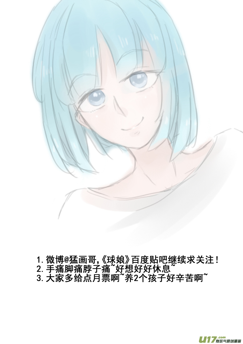 球娘韩漫全集-一百四十八.将来？无删减无遮挡章节图片 