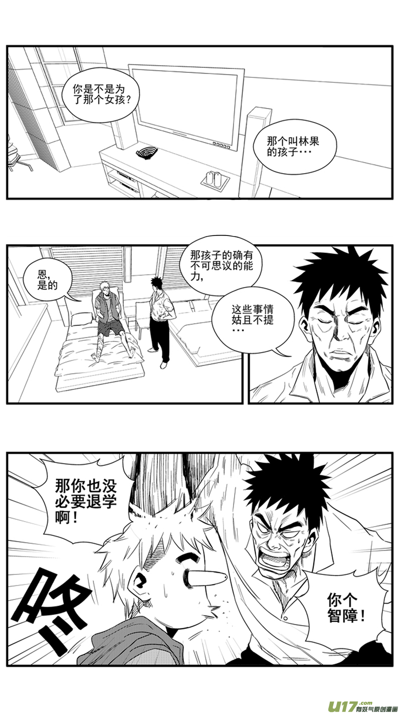 球娘韩漫全集-一百四十八.将来？无删减无遮挡章节图片 