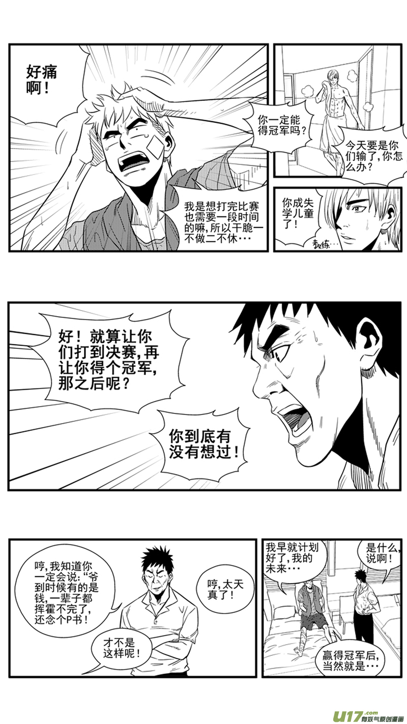 球娘韩漫全集-一百四十八.将来？无删减无遮挡章节图片 