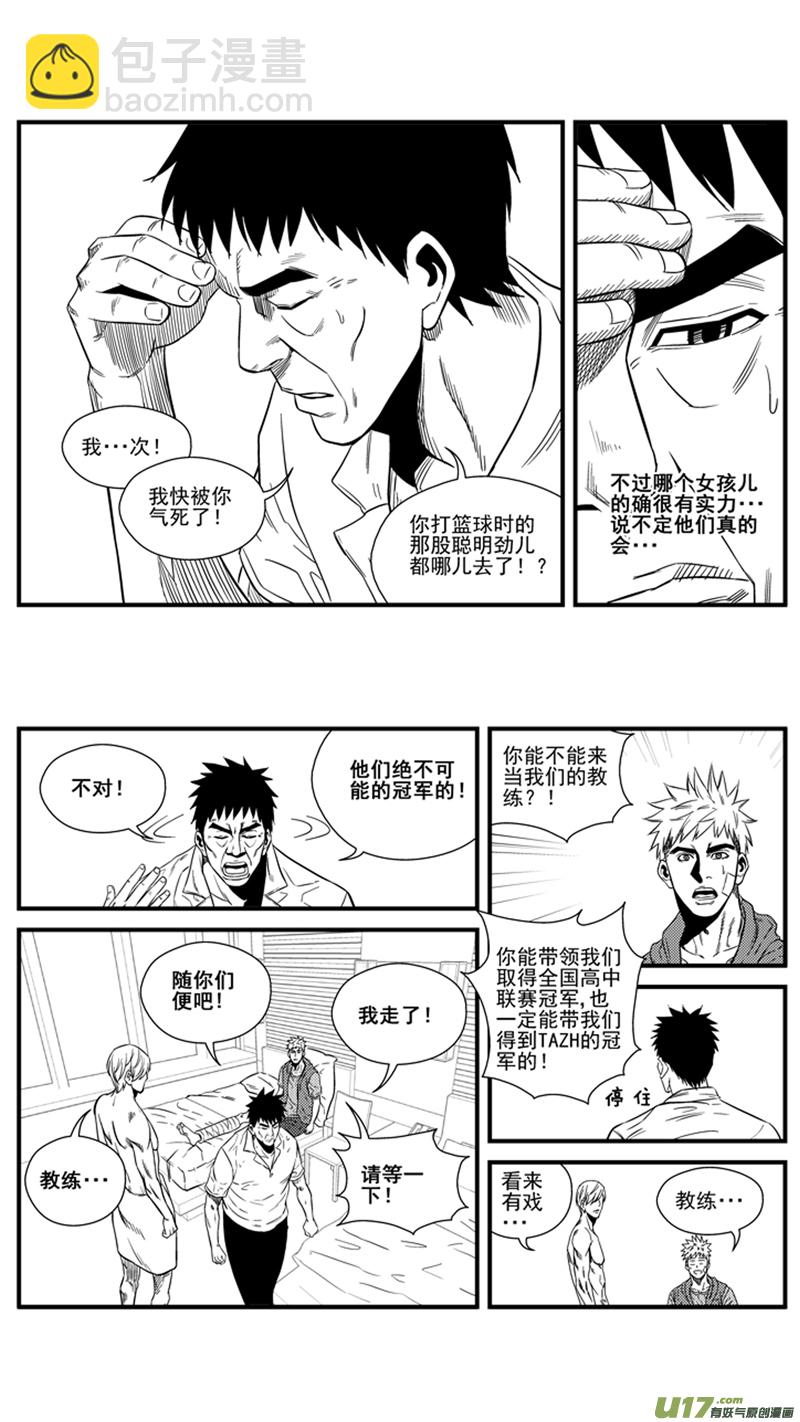 球娘韩漫全集-一百四十八.将来？无删减无遮挡章节图片 