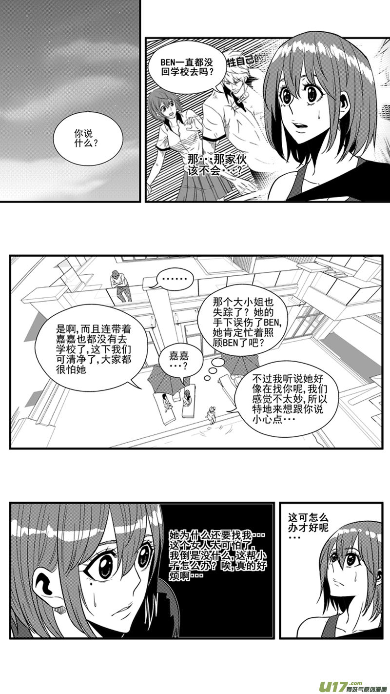 球娘韩漫全集-一百四十八.将来？无删减无遮挡章节图片 