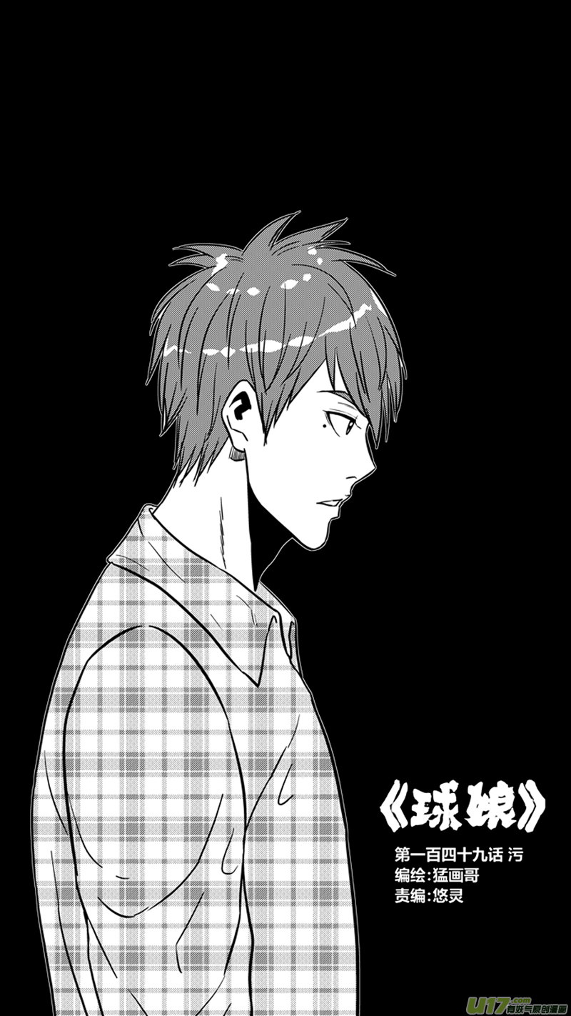 球娘韩漫全集-一百四十九.污无删减无遮挡章节图片 