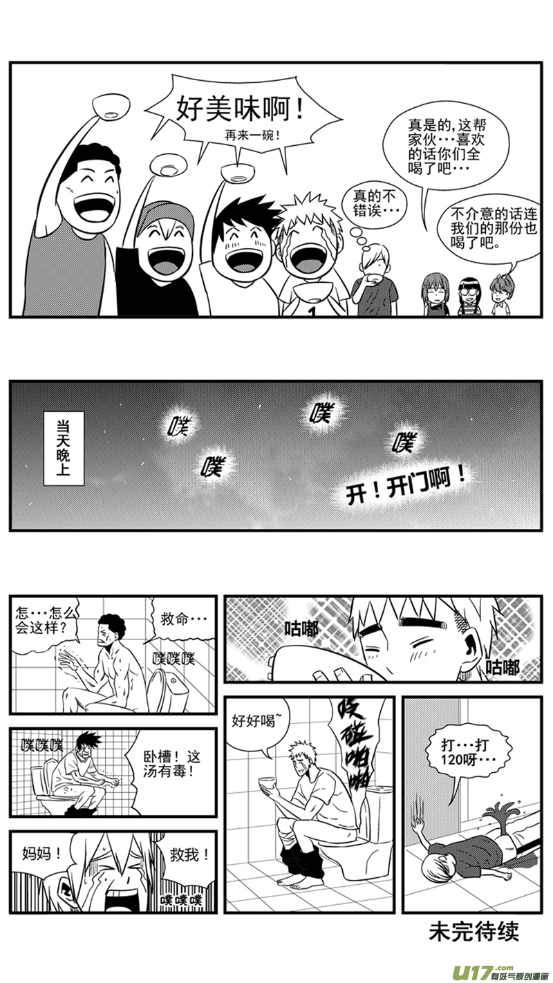 球娘韩漫全集-一百四十九.污无删减无遮挡章节图片 