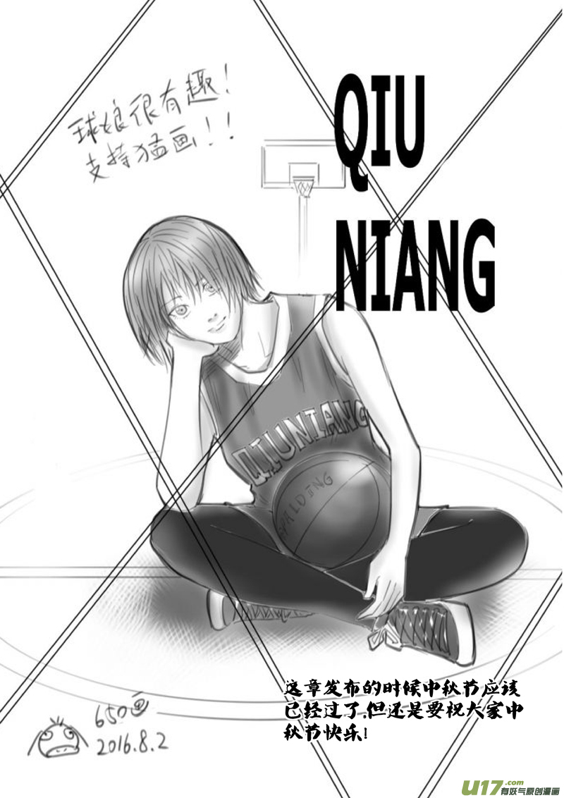 球娘韩漫全集-一百四十九.污无删减无遮挡章节图片 