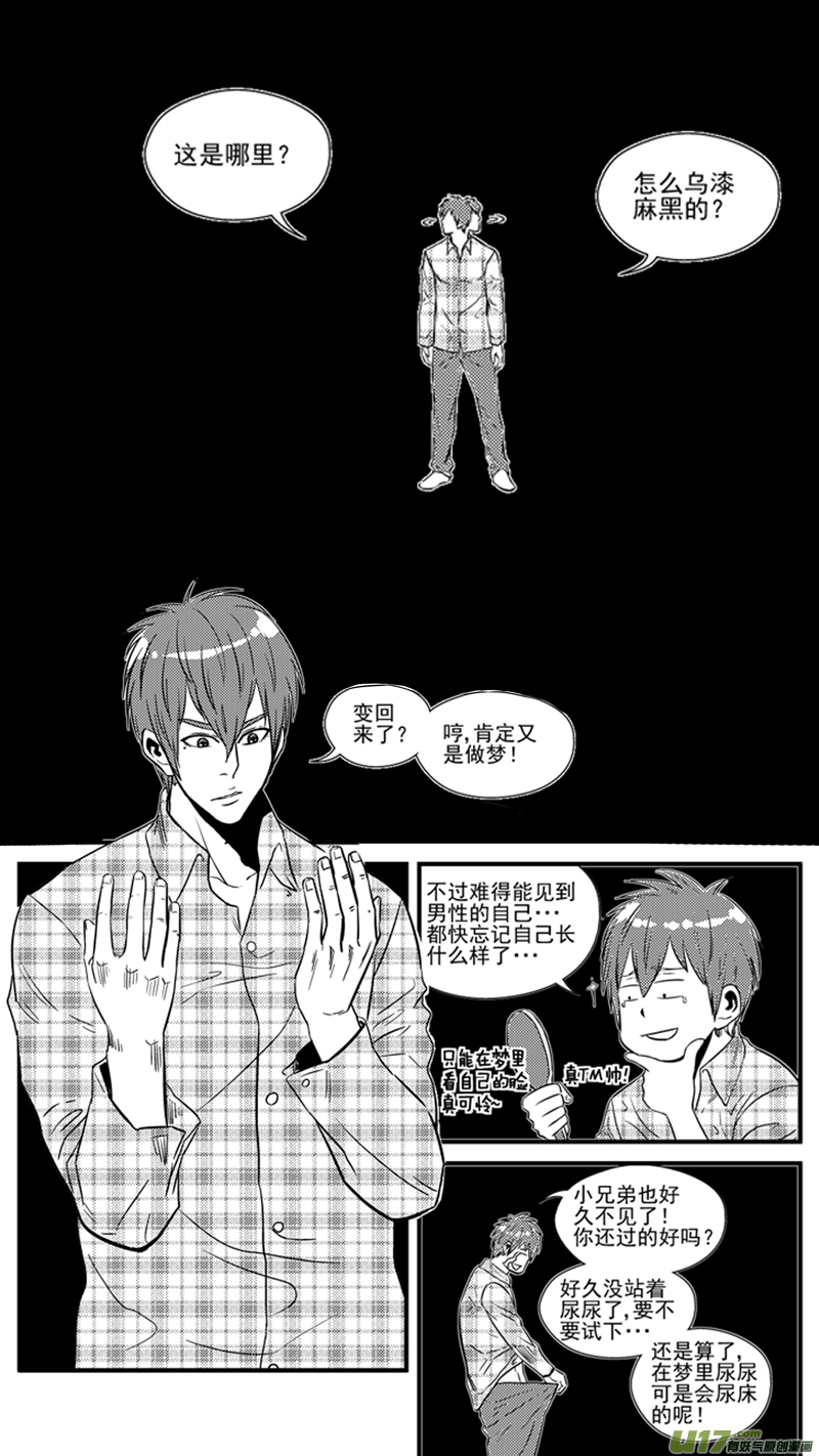球娘韩漫全集-一百四十九.污无删减无遮挡章节图片 