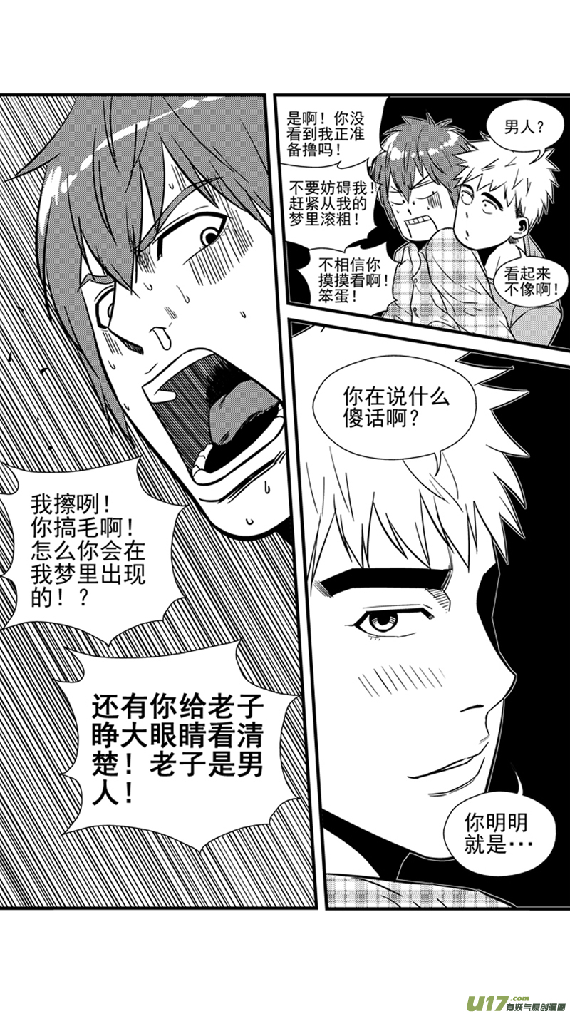 球娘韩漫全集-一百四十九.污无删减无遮挡章节图片 