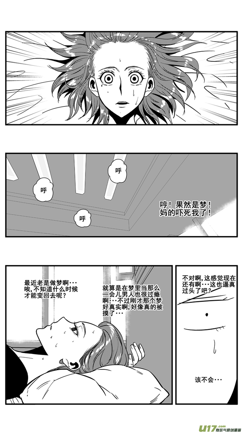 球娘韩漫全集-一百四十九.污无删减无遮挡章节图片 