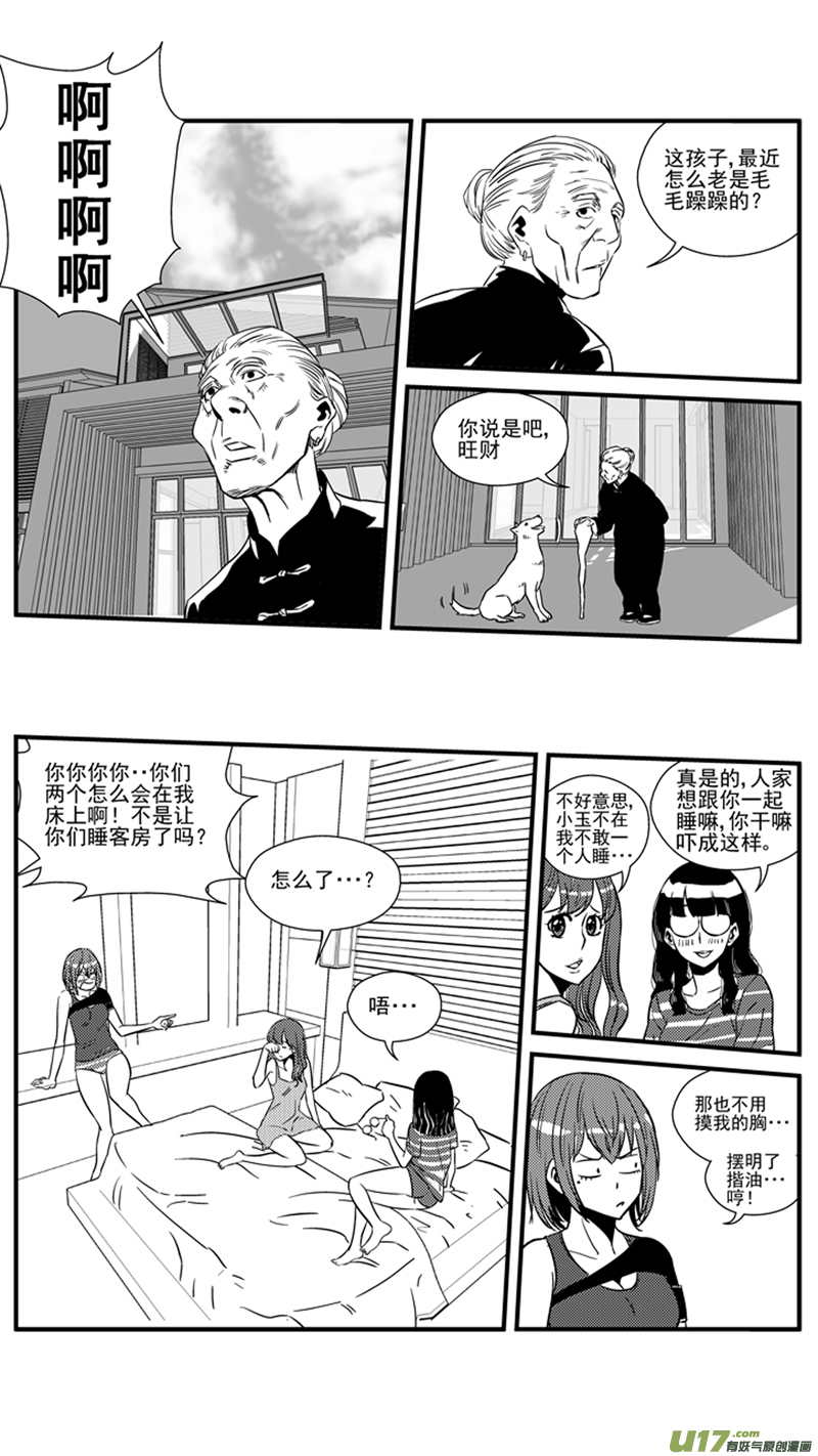 球娘韩漫全集-一百四十九.污无删减无遮挡章节图片 