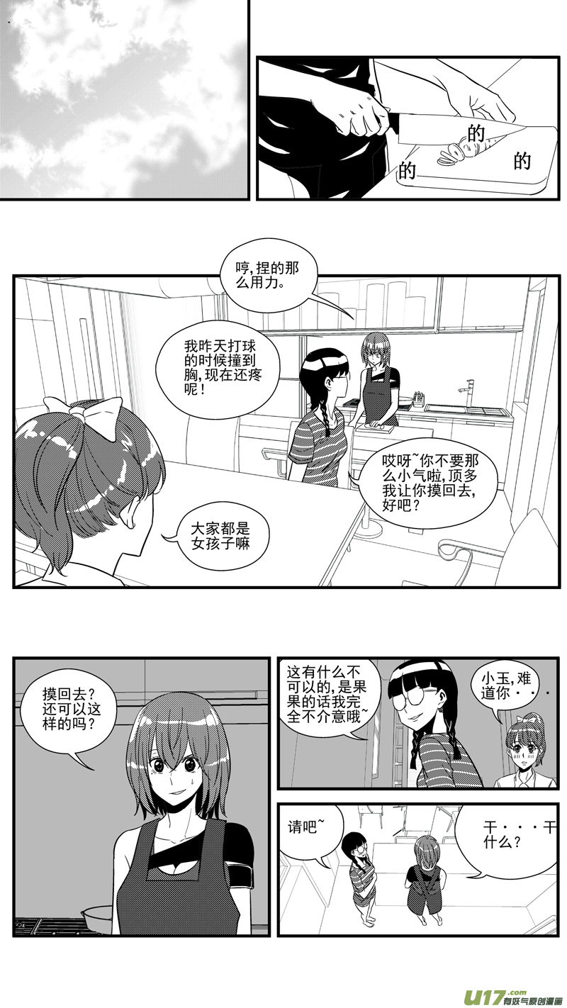 球娘韩漫全集-一百四十九.污无删减无遮挡章节图片 