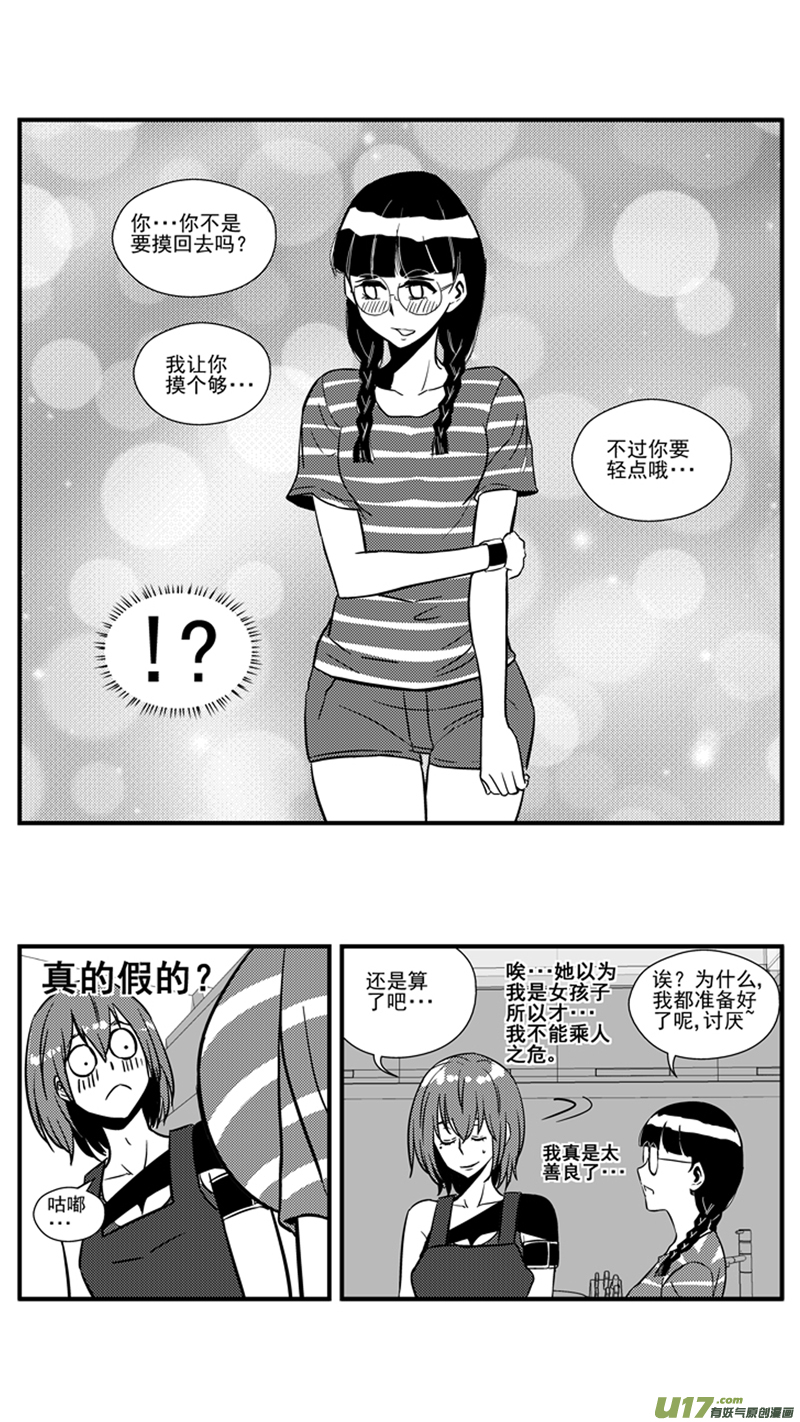 球娘韩漫全集-一百四十九.污无删减无遮挡章节图片 
