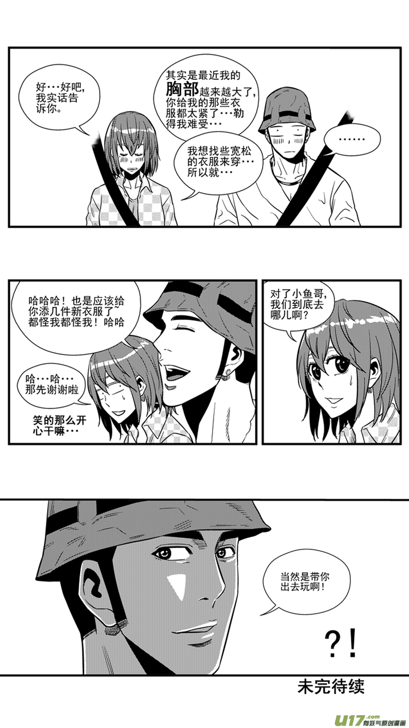 球娘韩漫全集-一百五十一.约会？（上）无删减无遮挡章节图片 