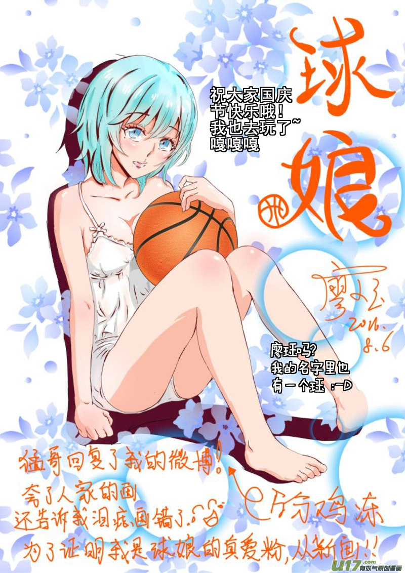 球娘韩漫全集-一百五十一.约会？（上）无删减无遮挡章节图片 