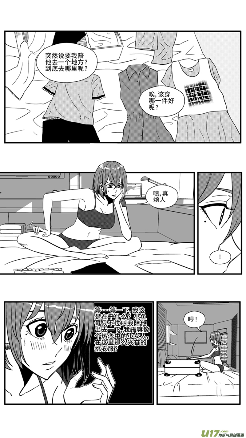 球娘韩漫全集-一百五十一.约会？（上）无删减无遮挡章节图片 
