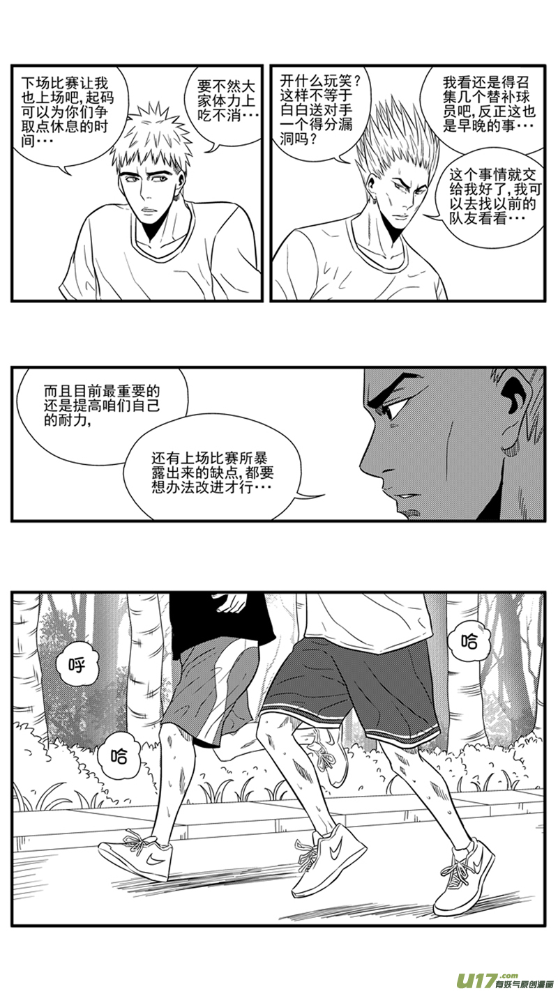 球娘韩漫全集-一百五十一.约会？（上）无删减无遮挡章节图片 