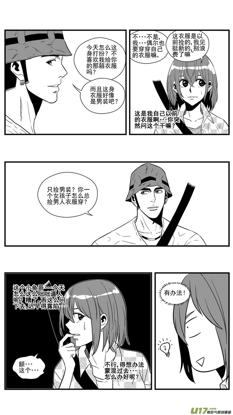 球娘韩漫全集-一百五十一.约会？（上）无删减无遮挡章节图片 