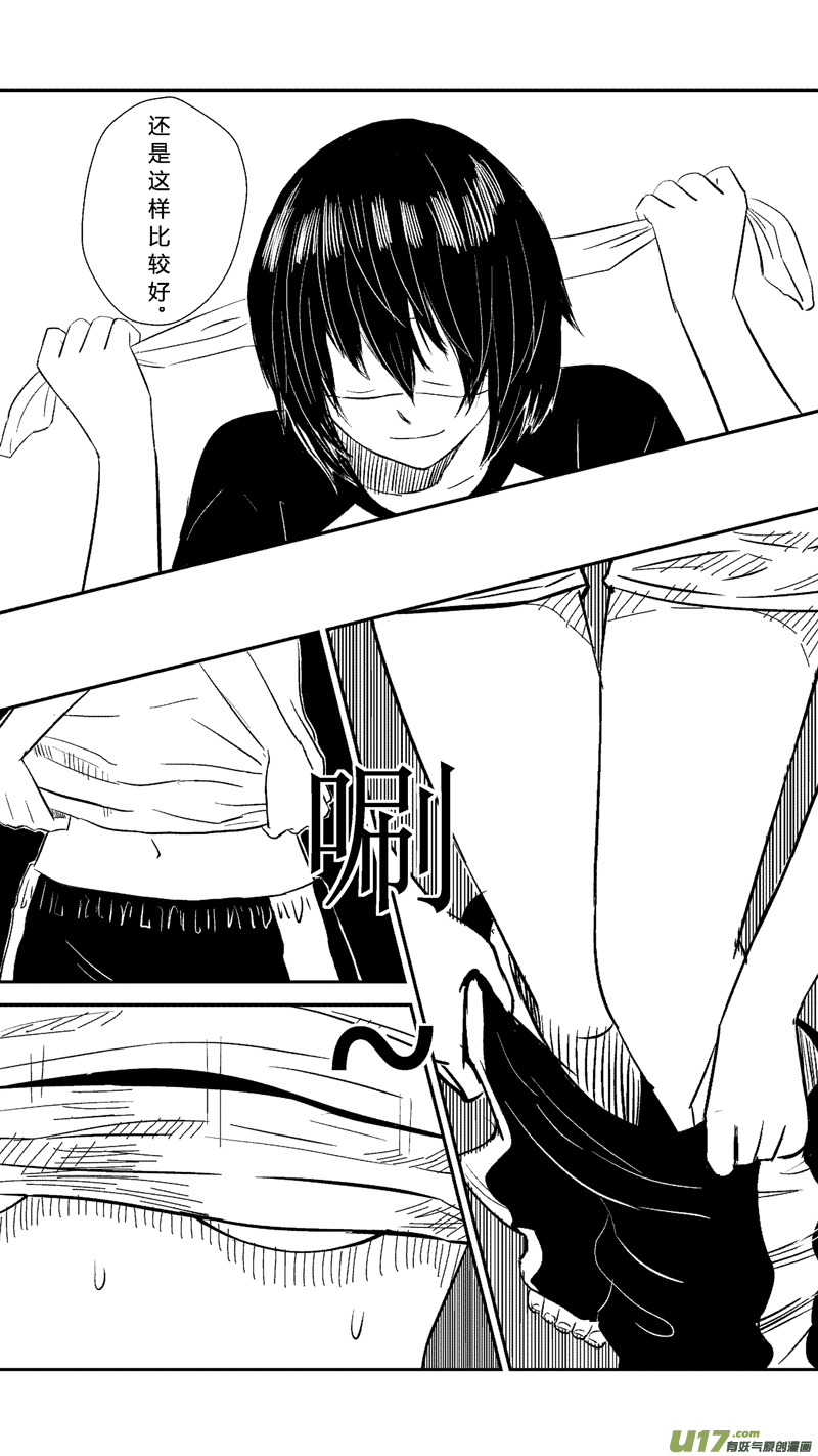 球娘韩漫全集-十四.洗澡无删减无遮挡章节图片 