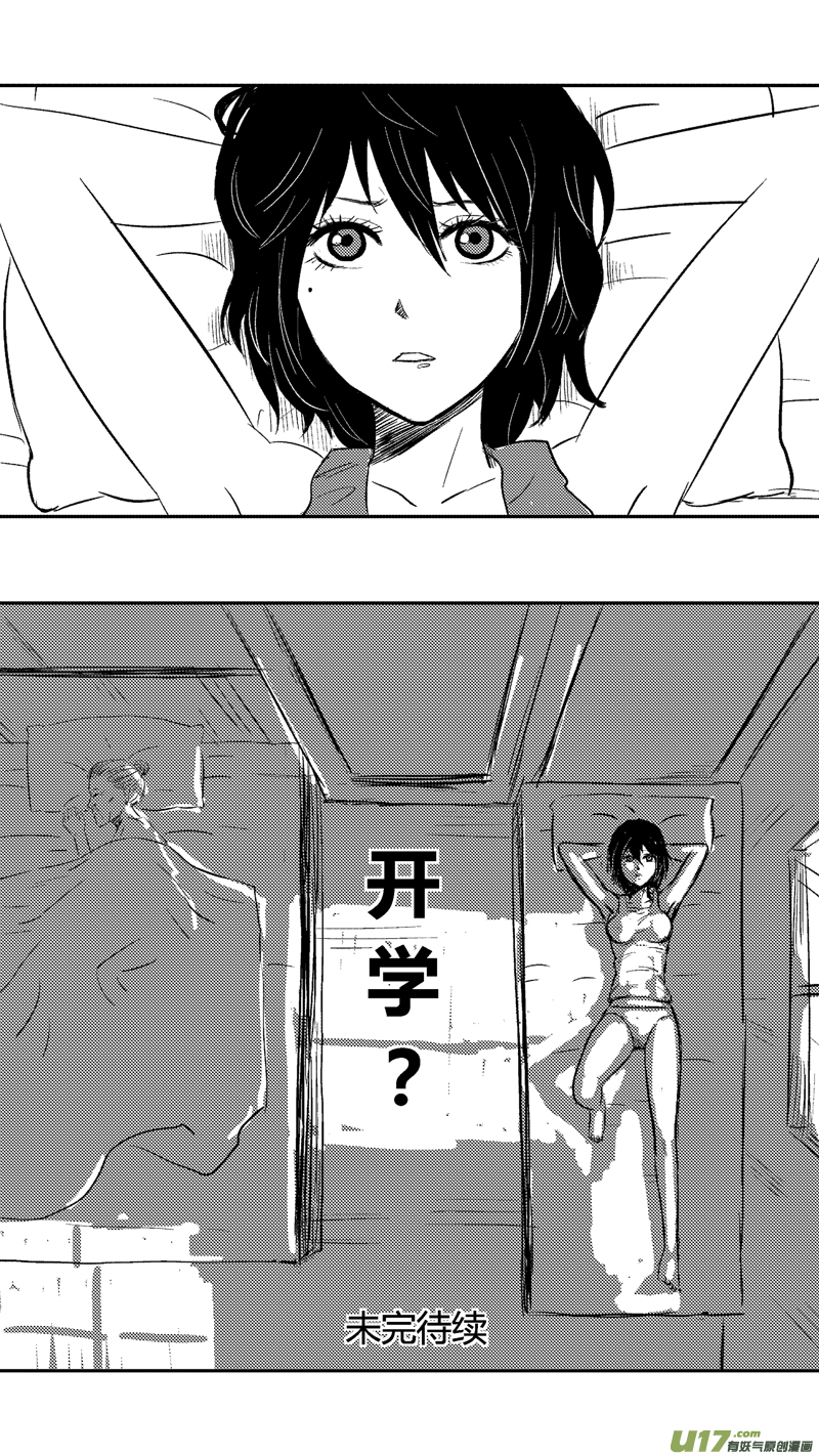 球娘韩漫全集-十四.洗澡无删减无遮挡章节图片 