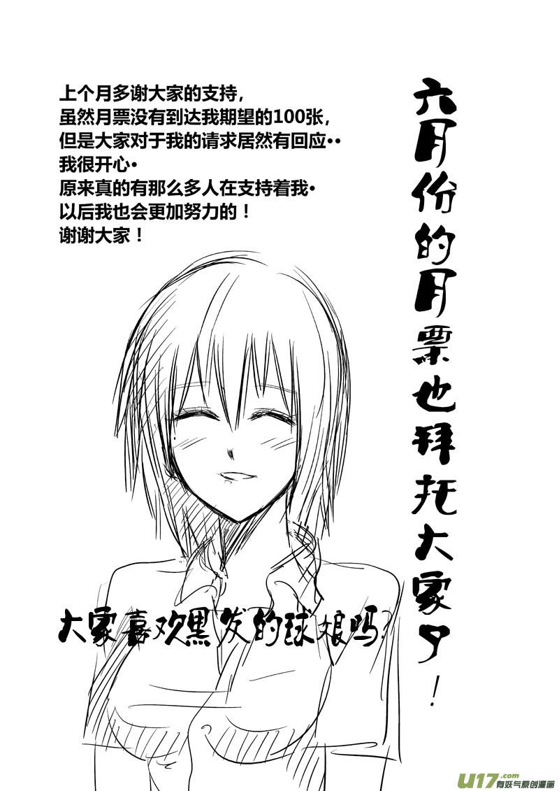 球娘韩漫全集-十四.洗澡无删减无遮挡章节图片 