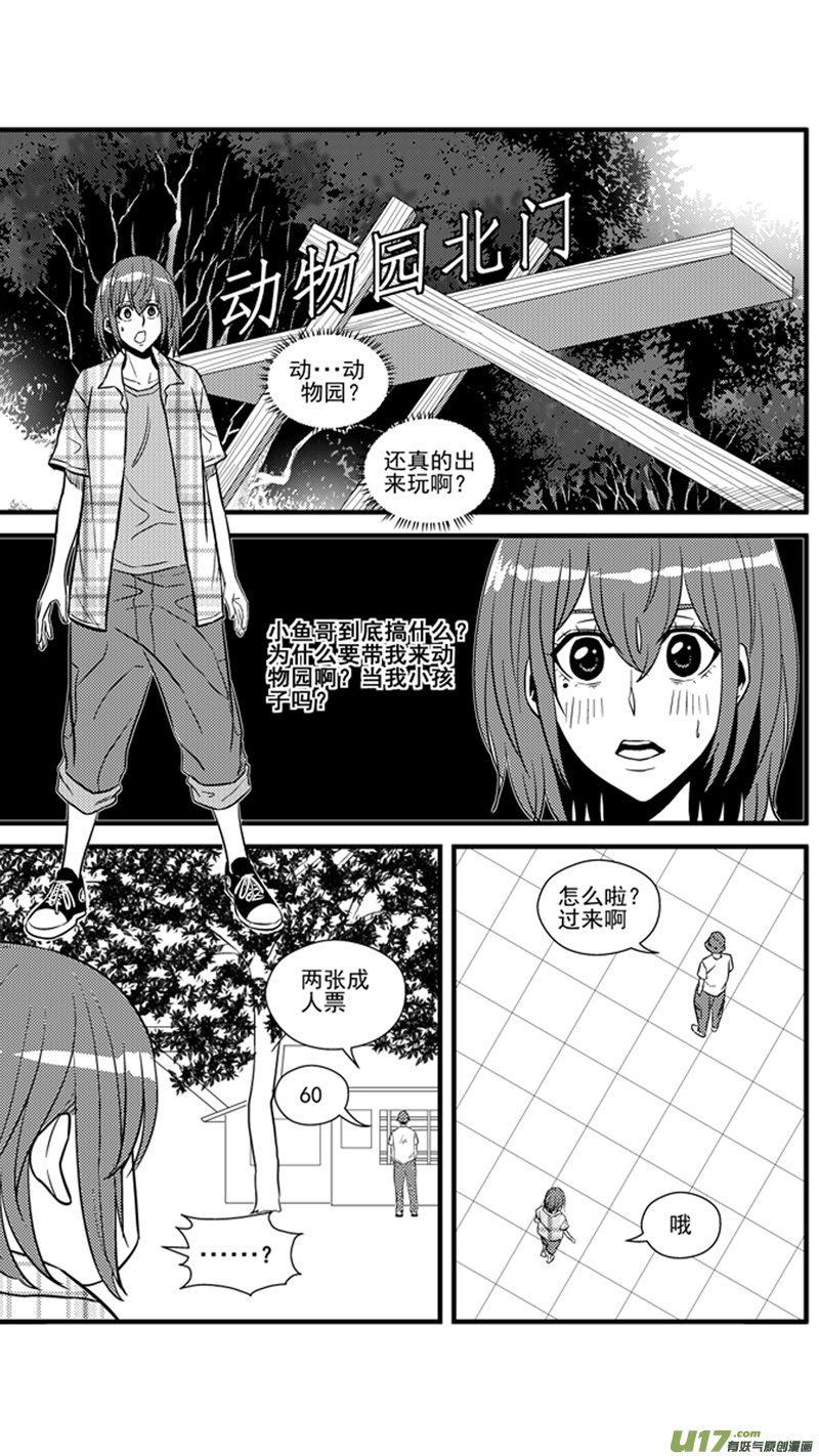 球娘韩漫全集-一百五十二.约会？（下）无删减无遮挡章节图片 