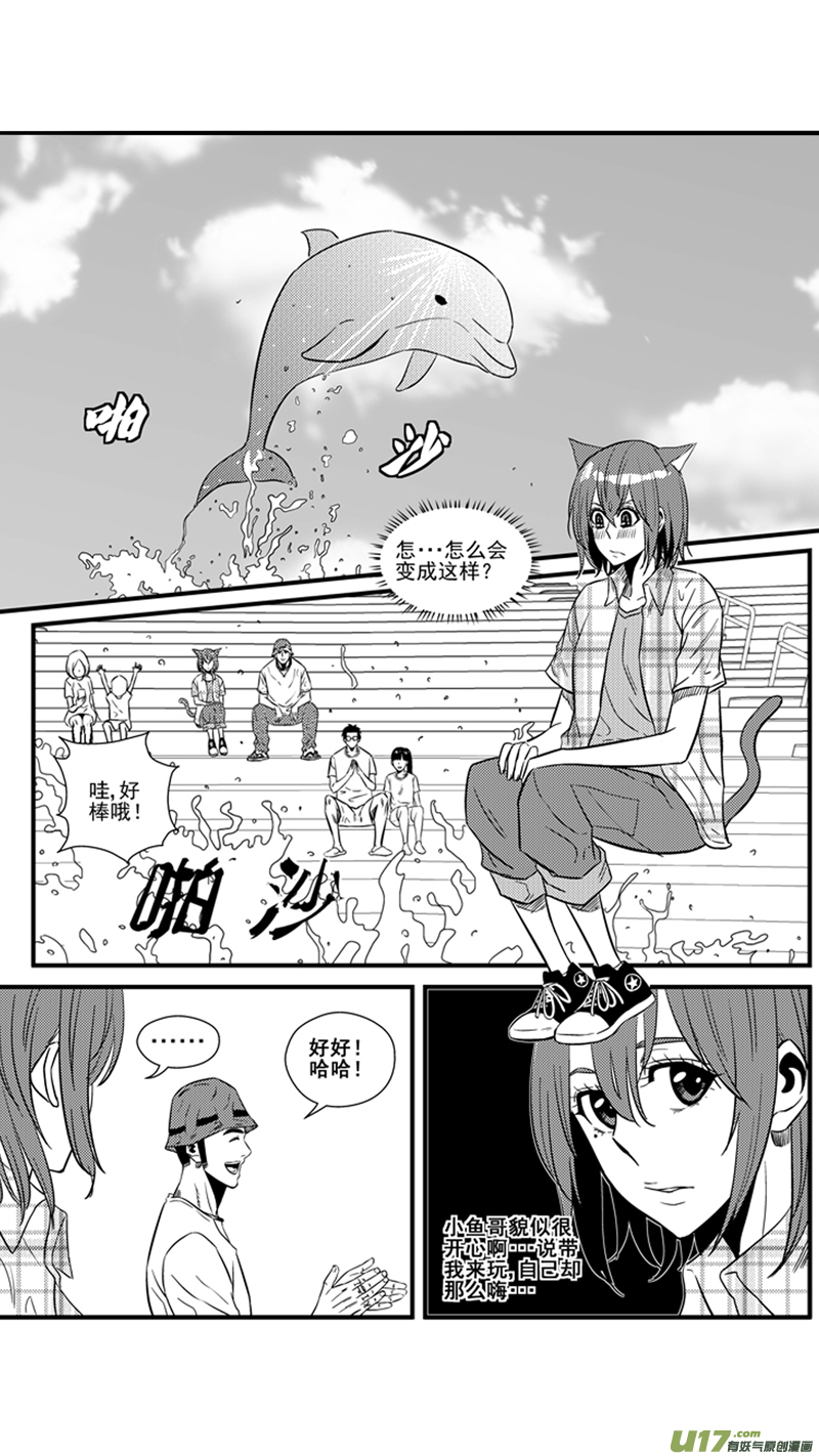 球娘韩漫全集-一百五十二.约会？（下）无删减无遮挡章节图片 