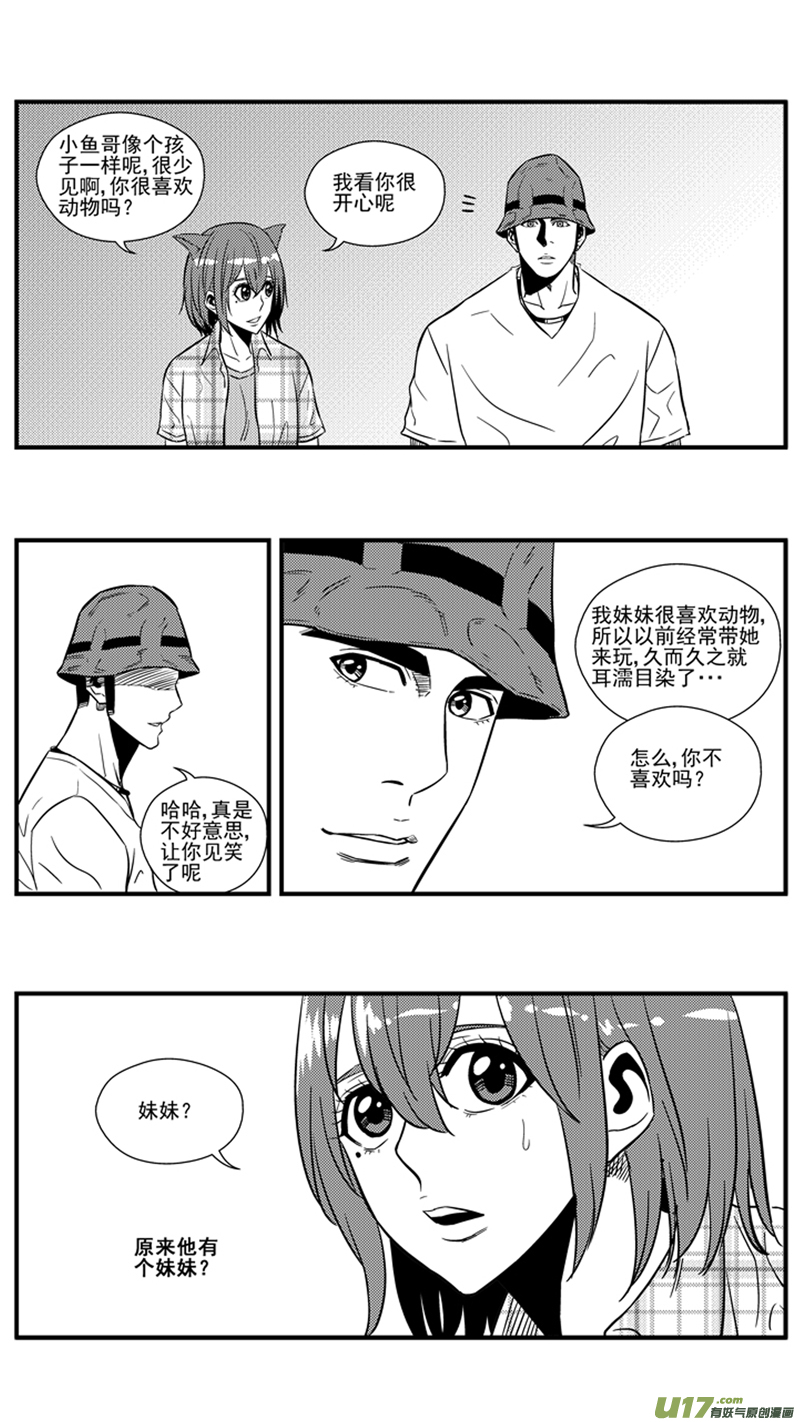 球娘韩漫全集-一百五十二.约会？（下）无删减无遮挡章节图片 